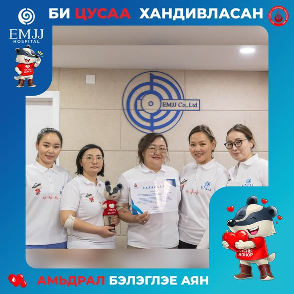 ЭМЖЖ эмнэлэг цус, цусан бүтээгдэхүүний нөөцийг нэмэгдүүлэх, олон нийтэд цус хандивлахын ач…